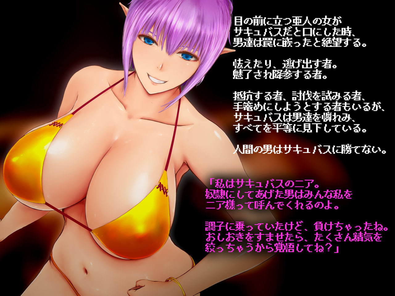 Warui Succubus no Nia page 2 full