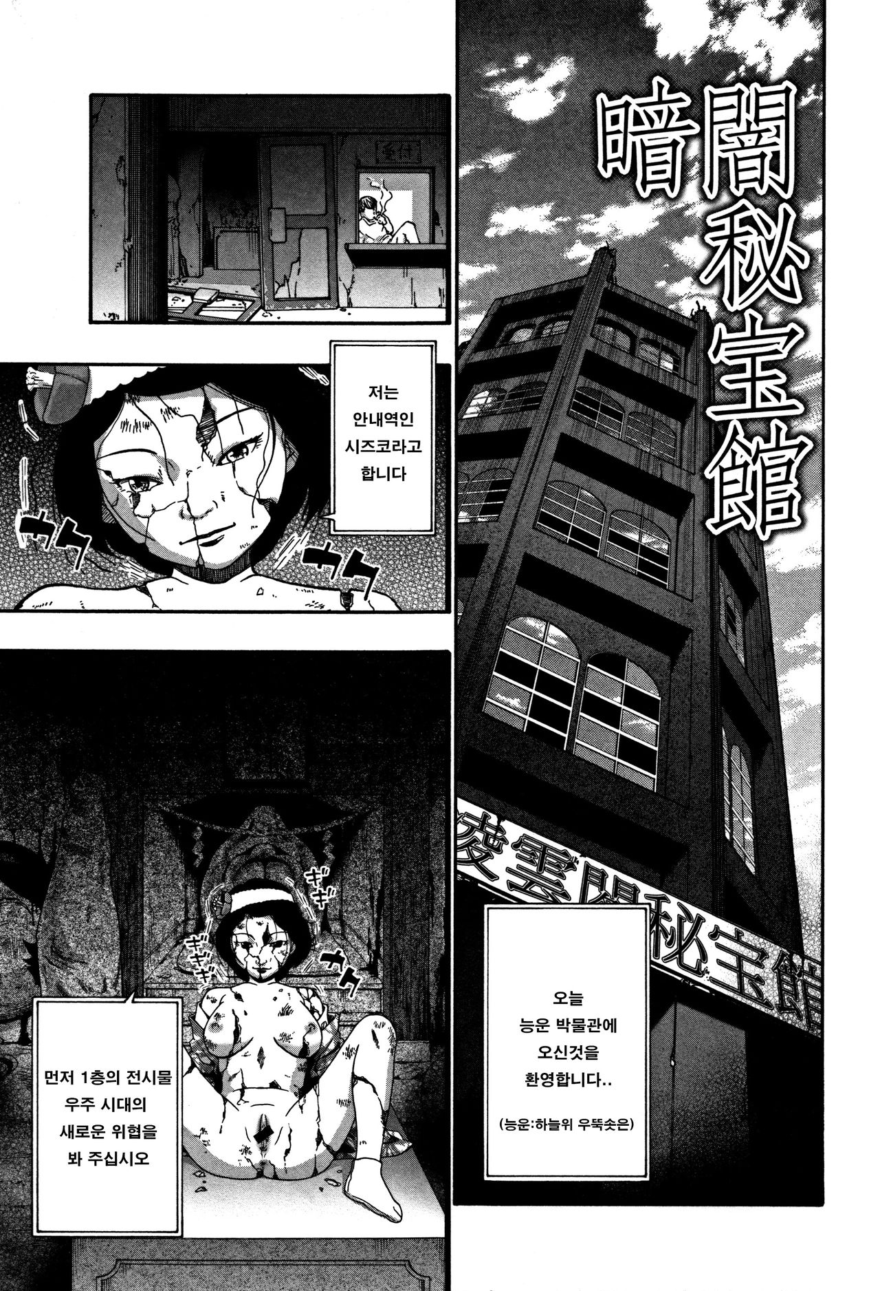 Nikuana Kukai Ch. 9 page 1 full