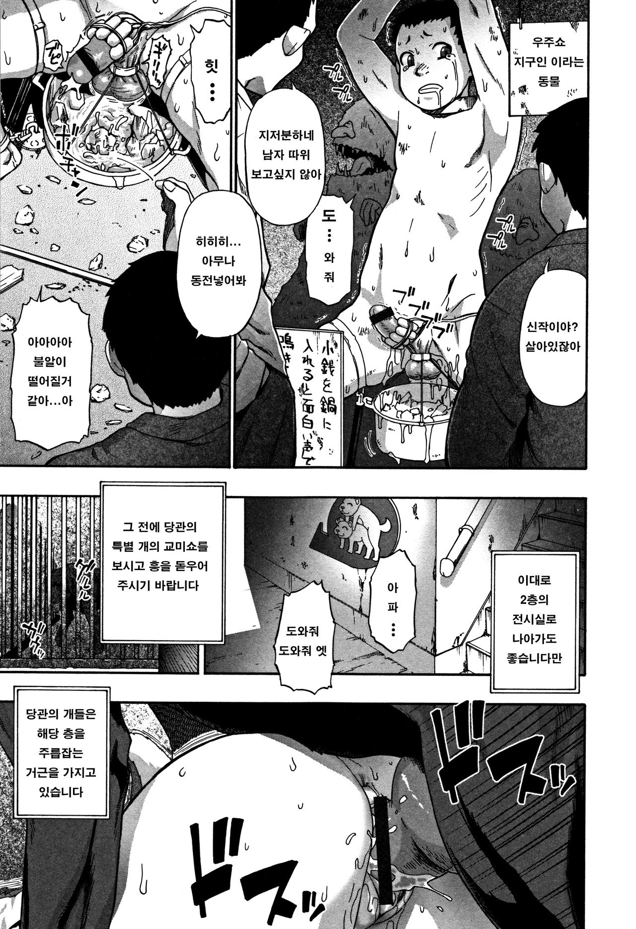 Nikuana Kukai Ch. 9 page 3 full