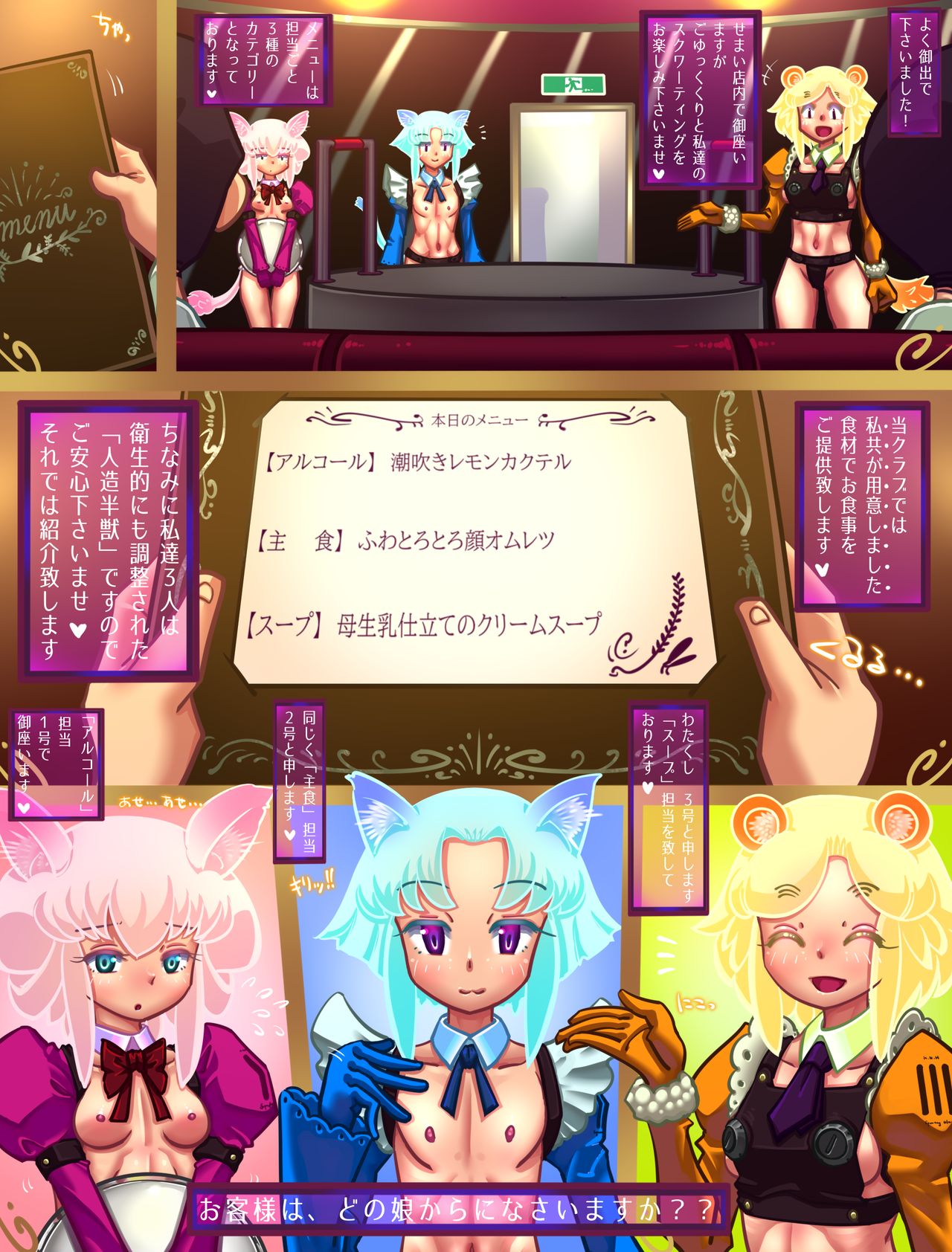 Welcome to the Squirting Club ! page 2 full
