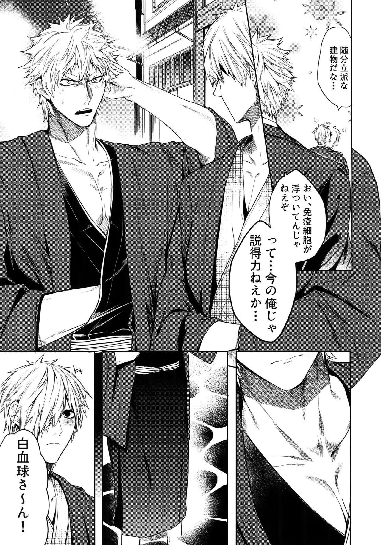 Tamani wa Yasunde Yukemuri Biyori page 10 full