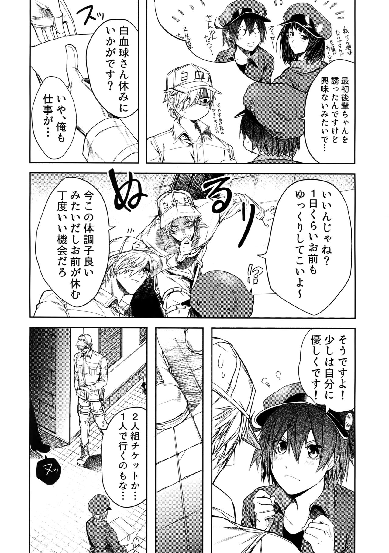 Tamani wa Yasunde Yukemuri Biyori page 7 full