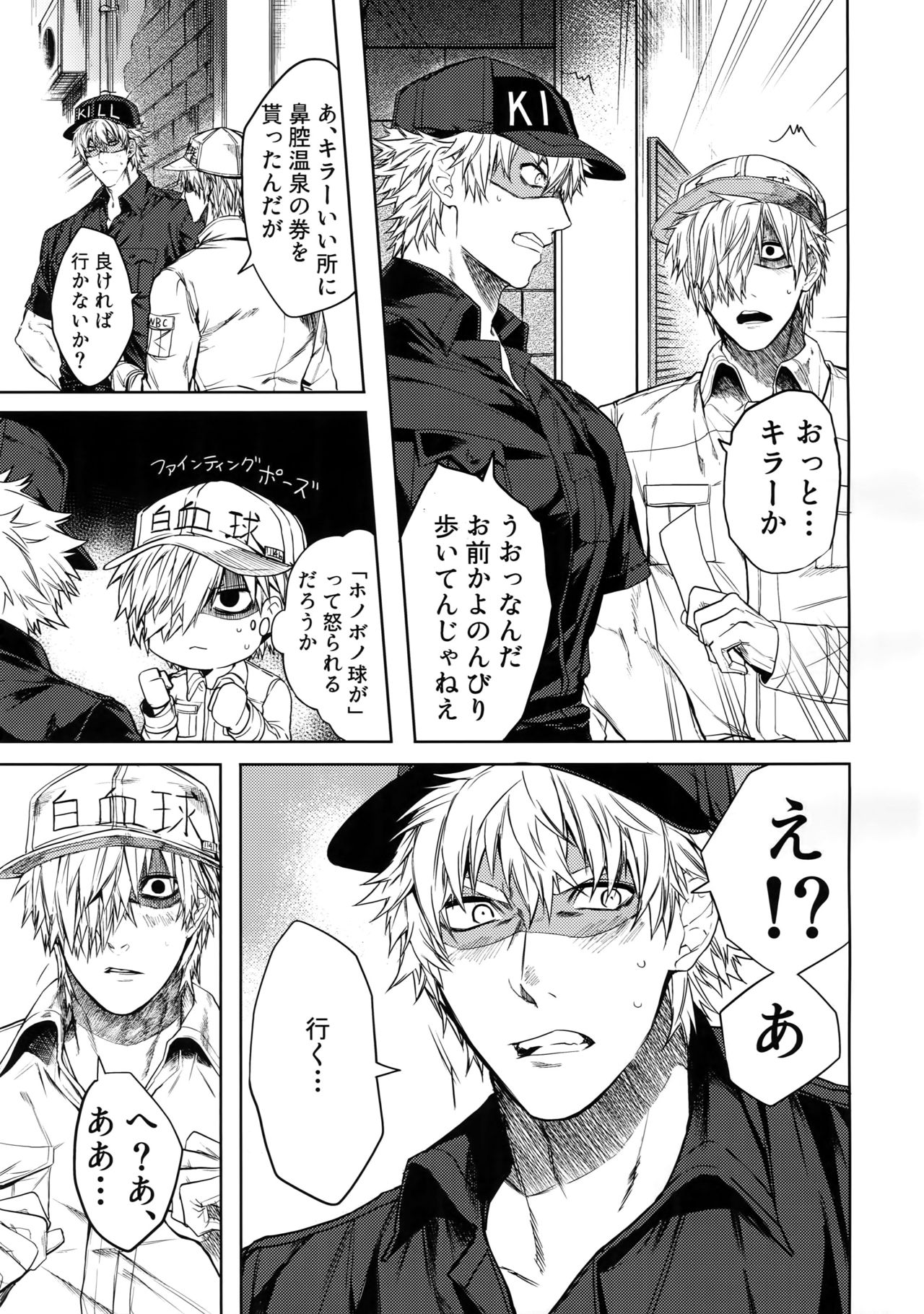 Tamani wa Yasunde Yukemuri Biyori page 8 full