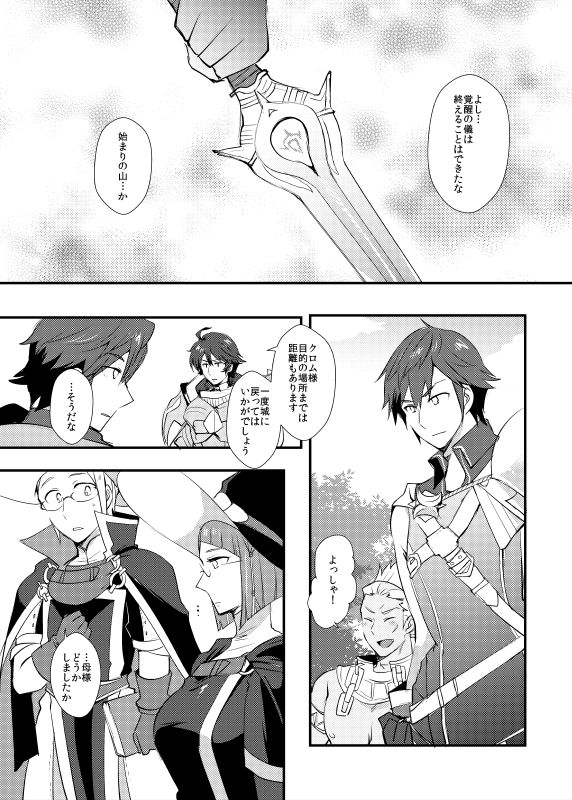 Zenya no Keisanshiki page 2 full