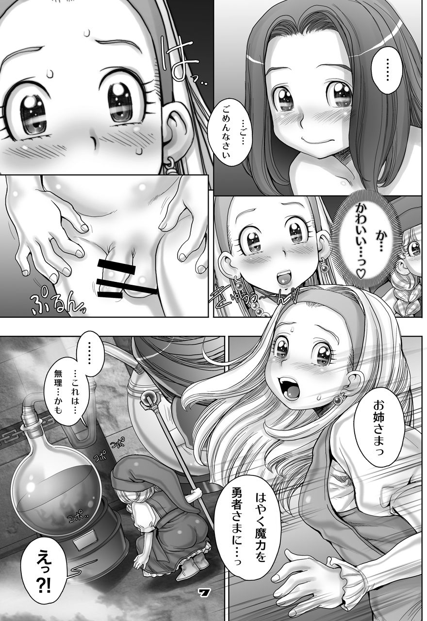 Tensei Shitara Shota Yuusha datta Ken page 7 full