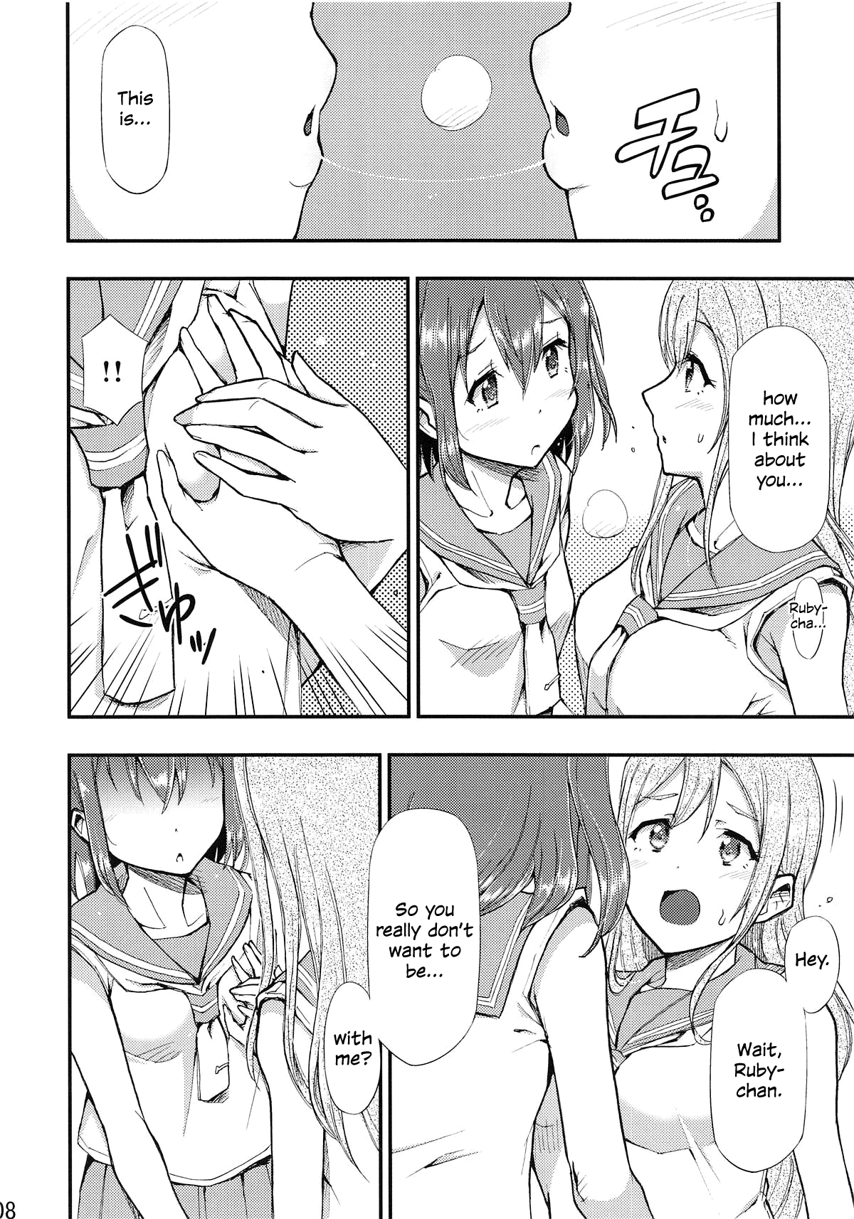 Omoitagai | Thinking of Each Other page 9 full