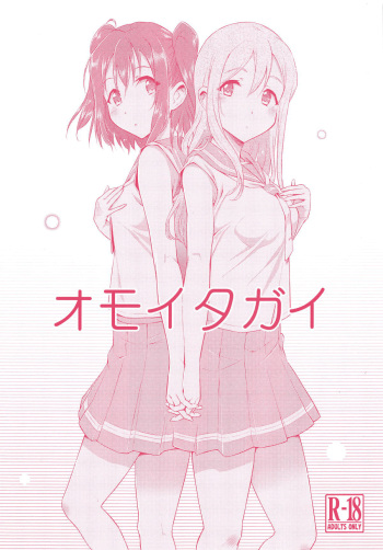 Omoitagai | Thinking of Each Other cover