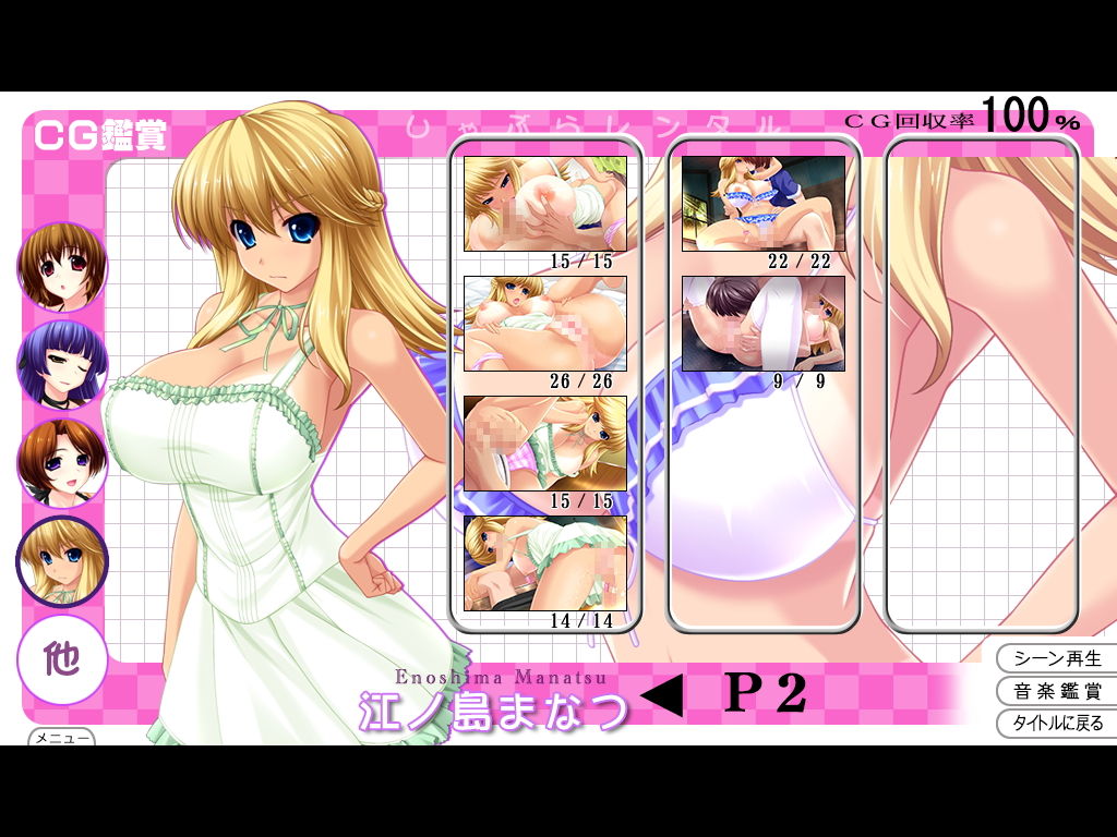 Shabura ♥ Rental ~Ecchi na Onee-san to no Eroero Rental Obenkyou~ page 9 full
