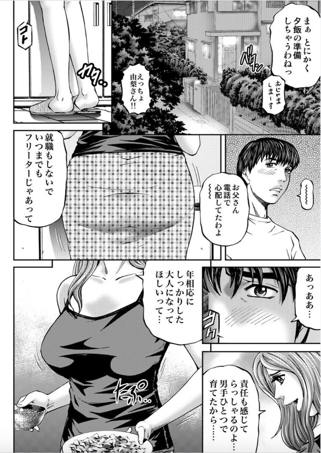 Onna-tachi ga Iku Toki... Ero Drama Vol. 1 Hitozuma Milk page 10 full
