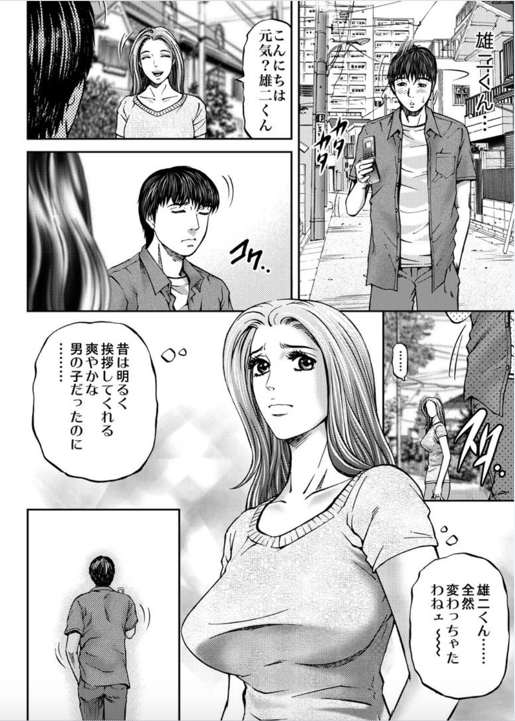 Onna-tachi ga Iku Toki... Ero Drama Vol. 1 Hitozuma Milk page 6 full