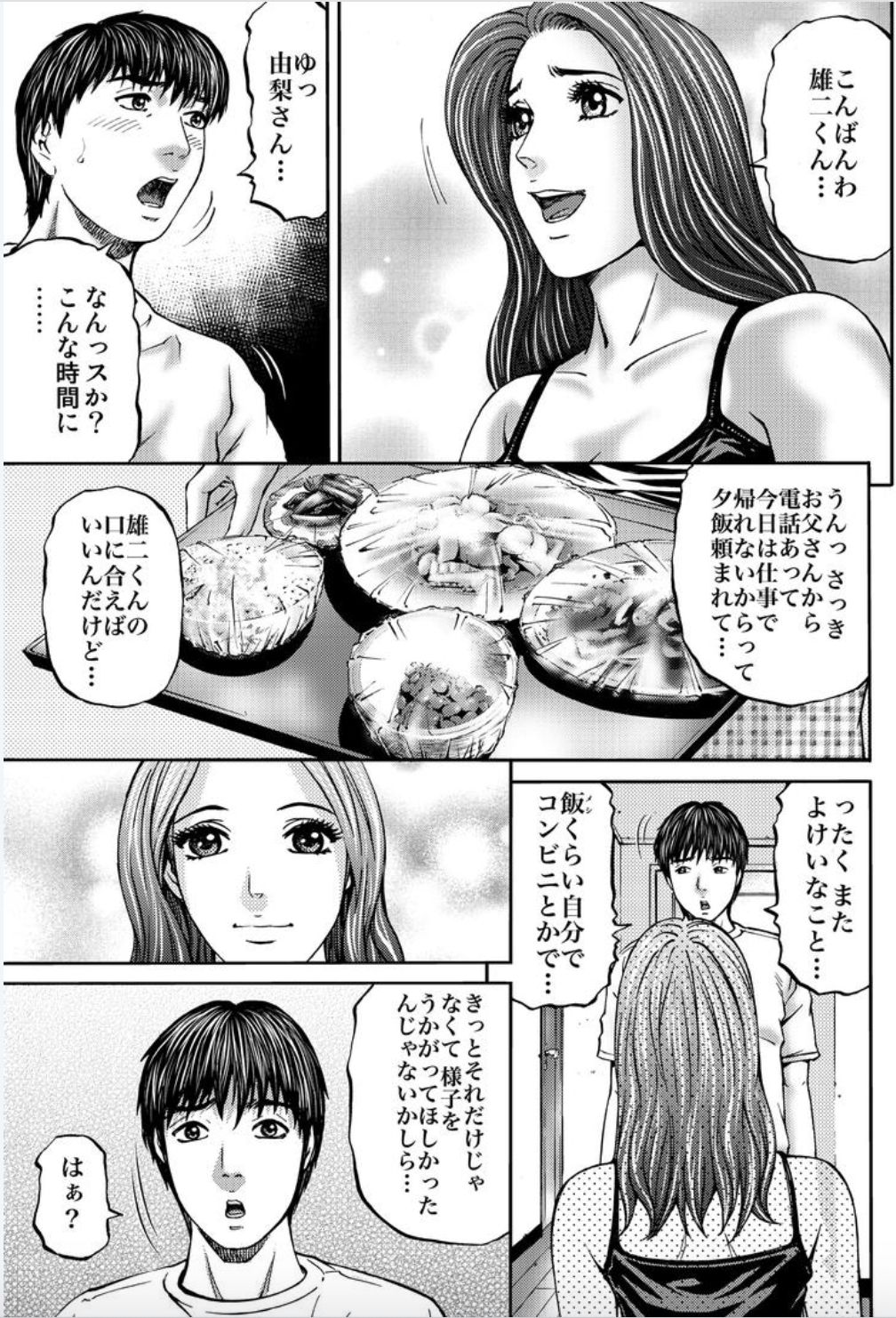 Onna-tachi ga Iku Toki... Ero Drama Vol. 1 Hitozuma Milk page 9 full