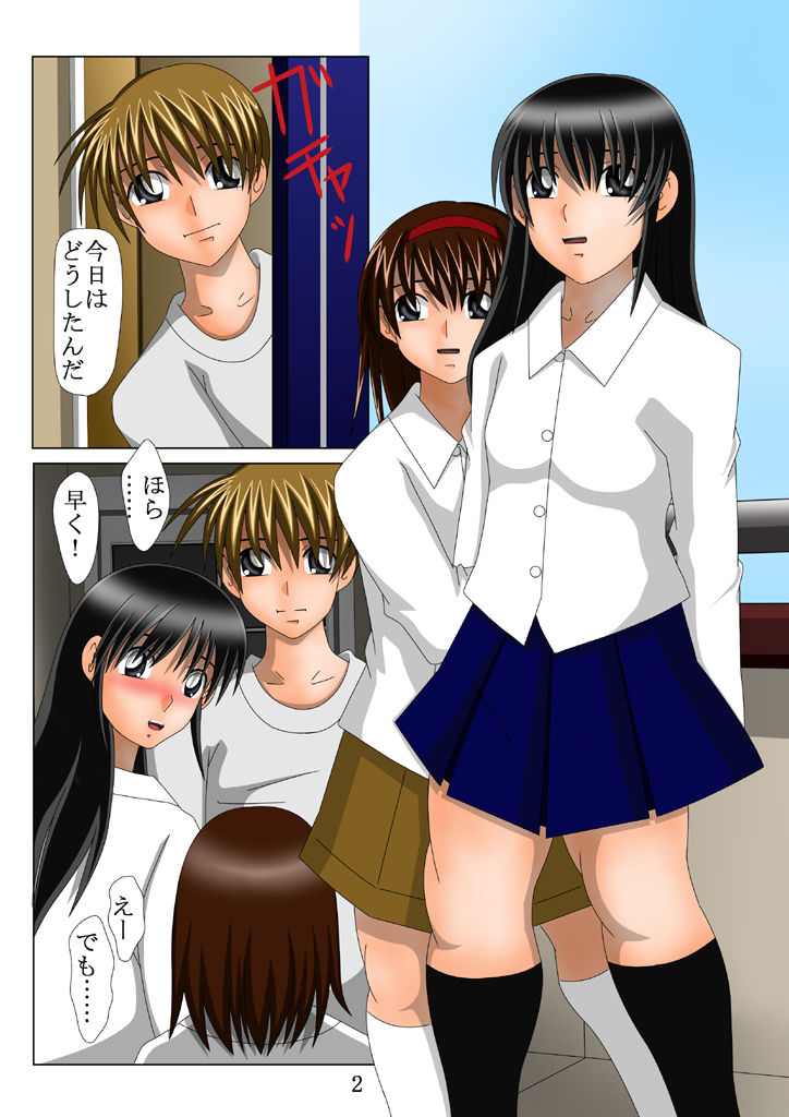 Atarashii Kazoku no Jouken page 2 full