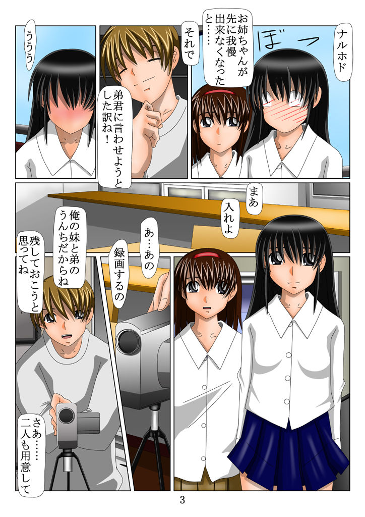 Atarashii Kazoku no Jouken page 3 full
