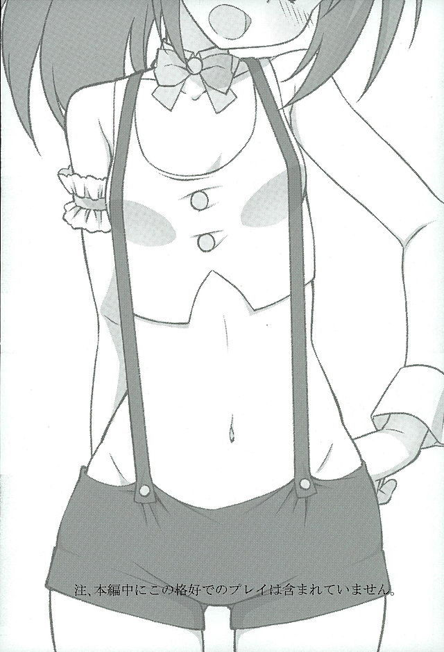 HOT ROOM SERVICE page 3 full