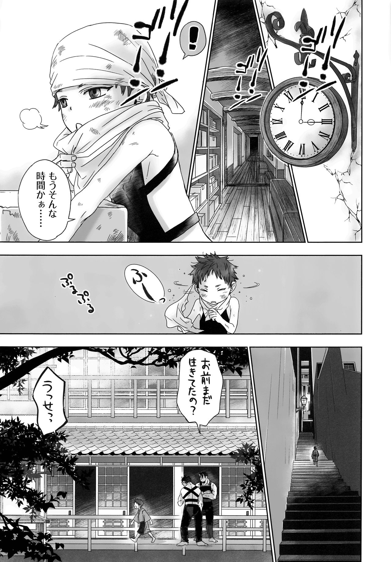 Oni Yado Tetsuya page 4 full