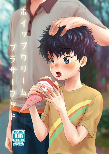 Whipped Cream Brotherhood cover