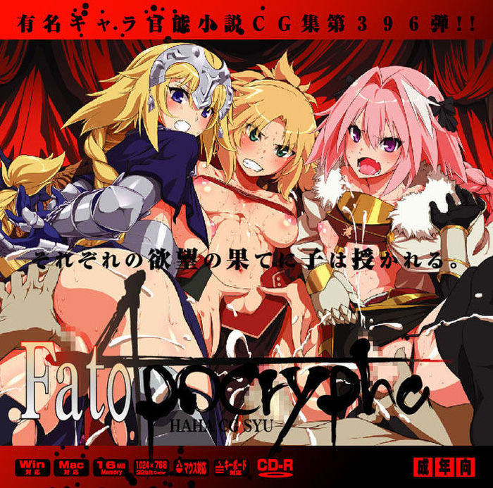 Yuumei Chara Kannou Shousetsu CG Shuu No. 396!! Fate/Apocrypha HaaHaa CG Shuu page 1 full