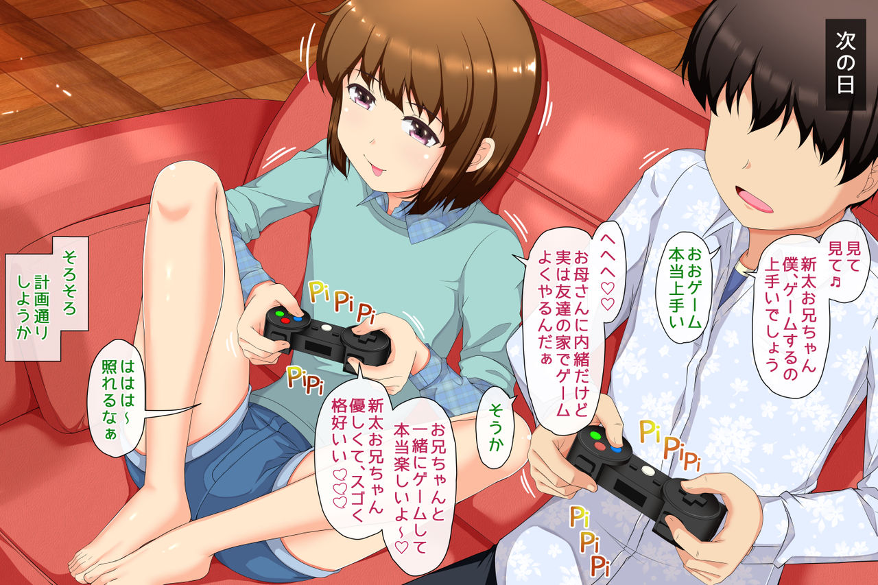 Chi ga Tsunagattenai Otouto o Mesu Ochi Shite Shimatta page 10 full