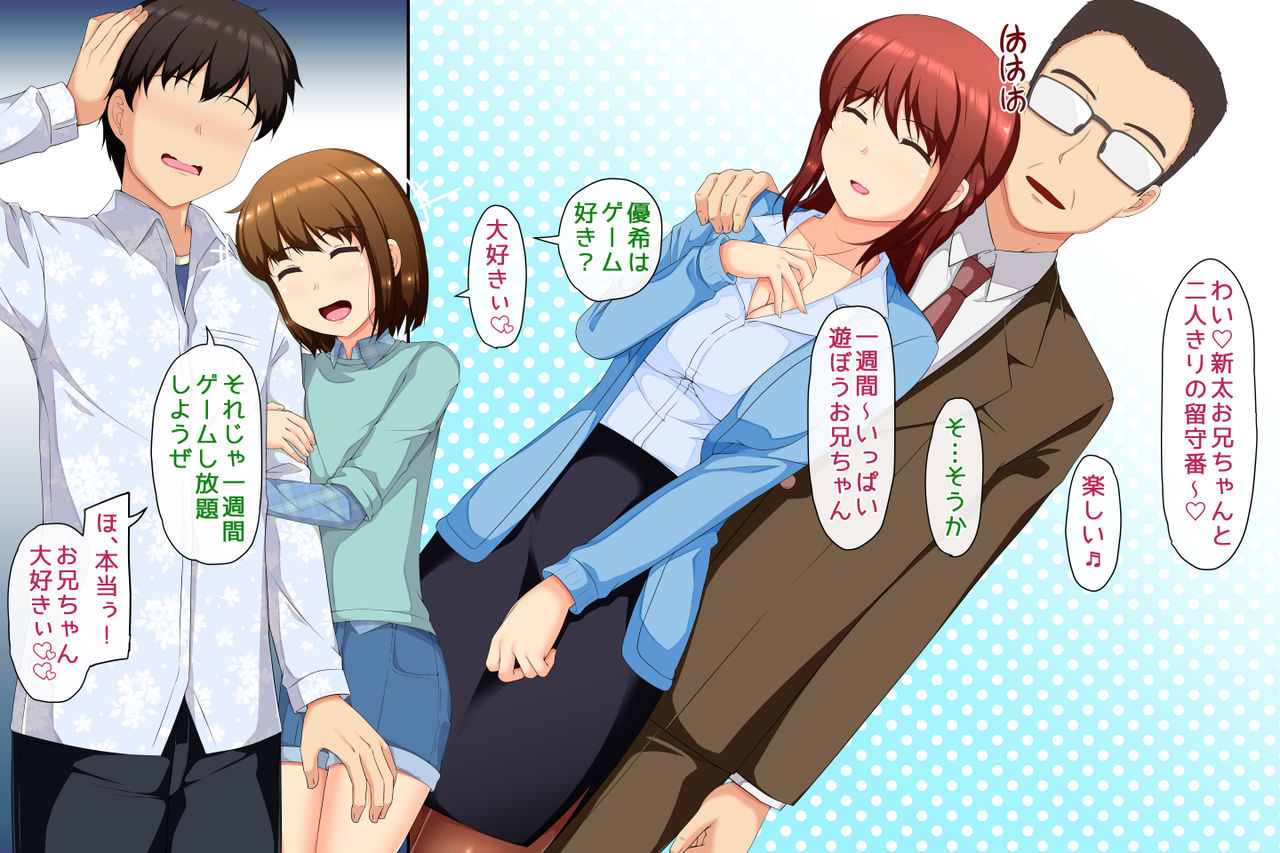 Chi ga Tsunagattenai Otouto o Mesu Ochi Shite Shimatta page 7 full