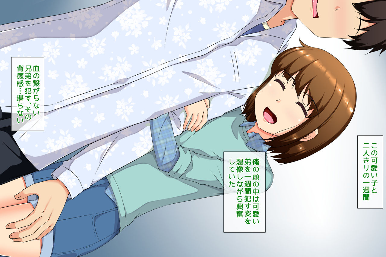 Chi ga Tsunagattenai Otouto o Mesu Ochi Shite Shimatta page 8 full
