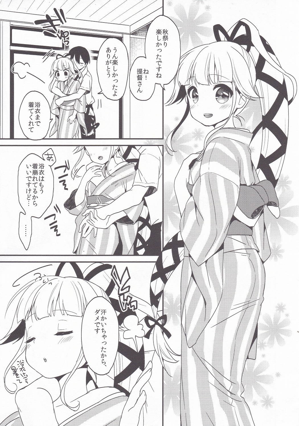 Omatsuri Yurari page 3 full