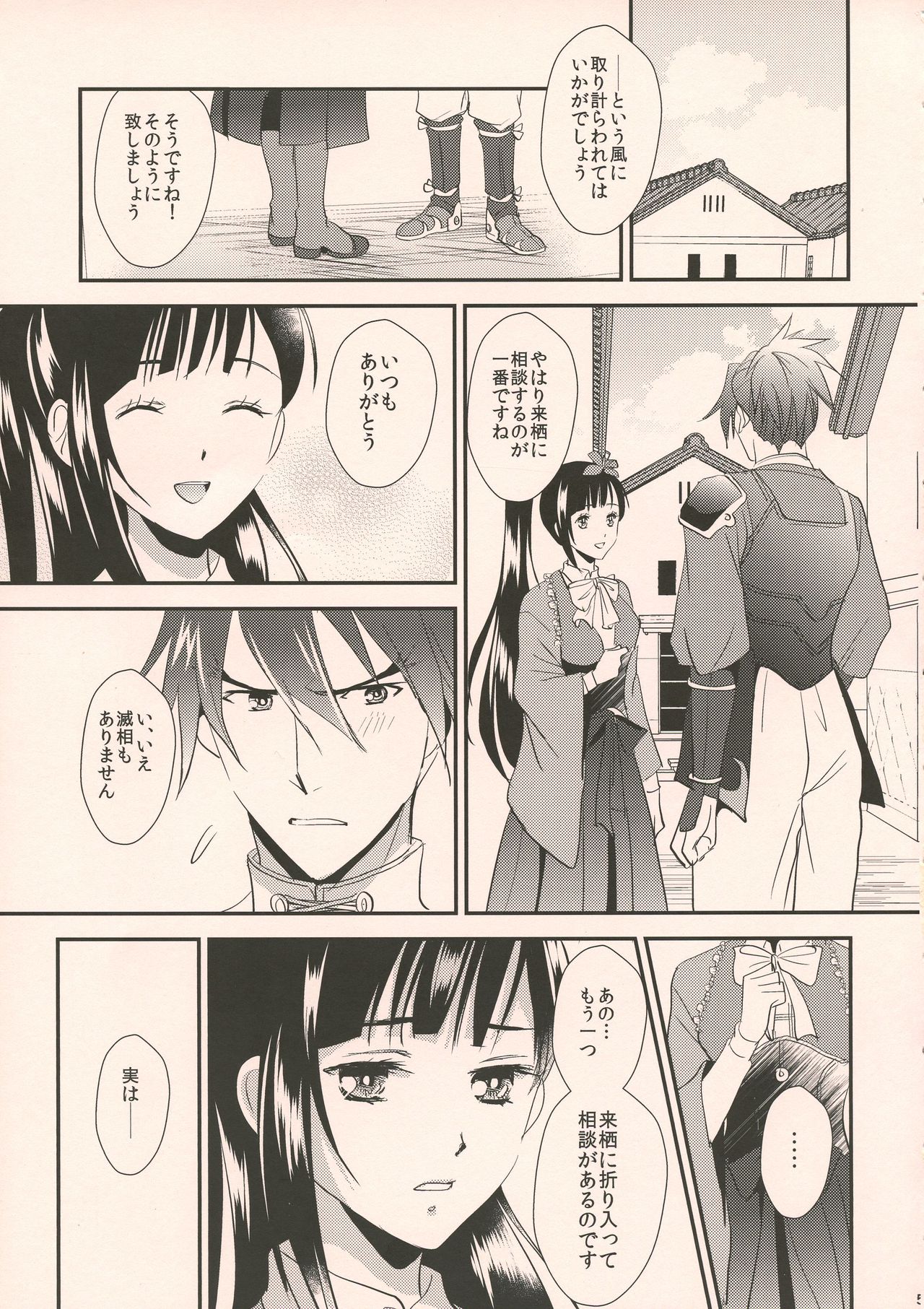 Happy Ending page 5 full