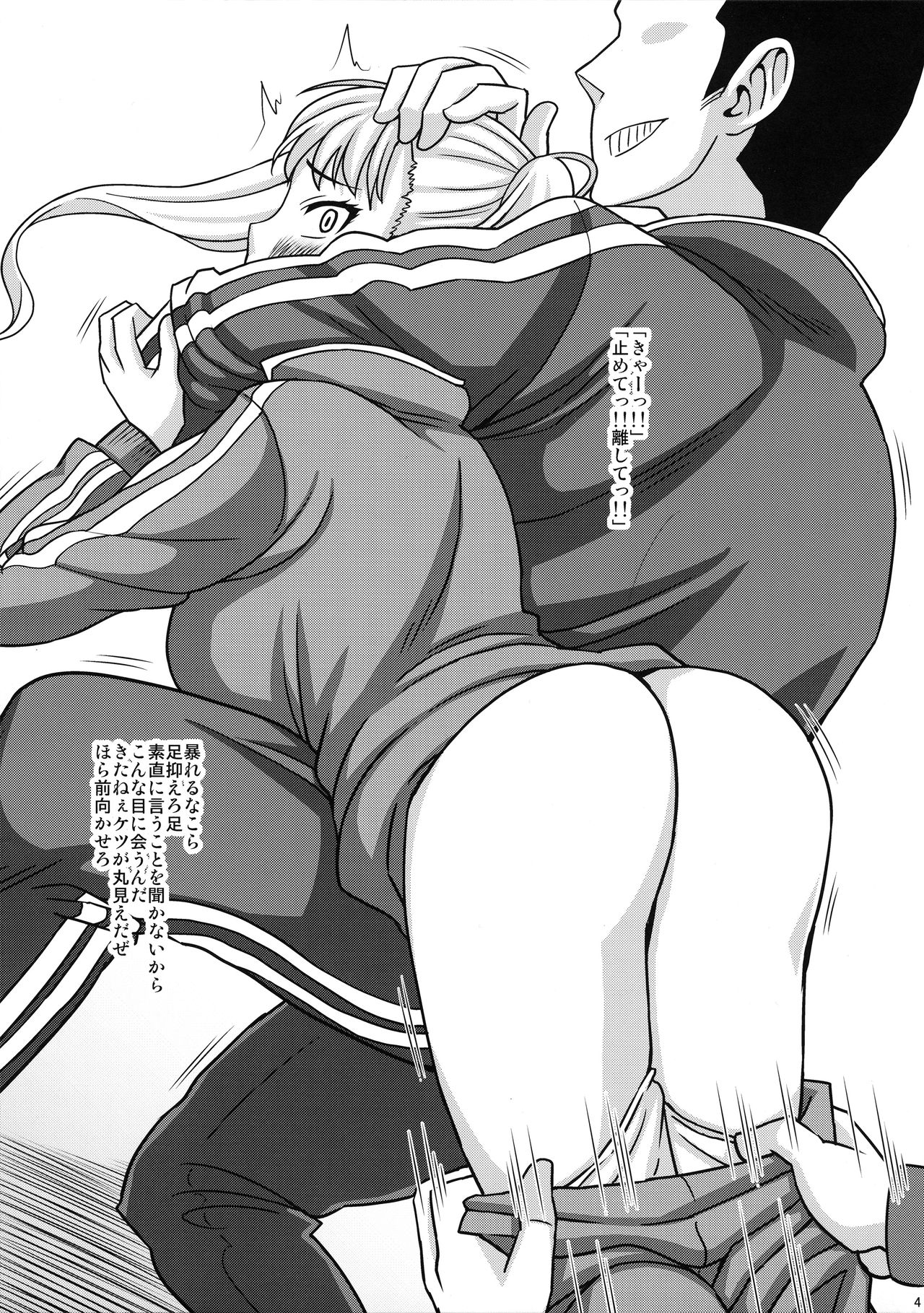 Futanari Shinnyuu Buin Zenra Jikoshoukai page 4 full