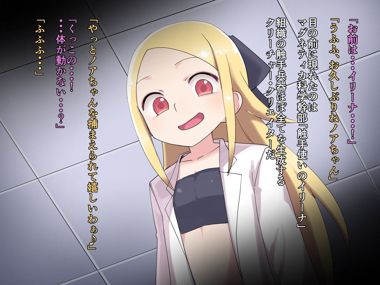Mahou Shoujo Noa page 4 full