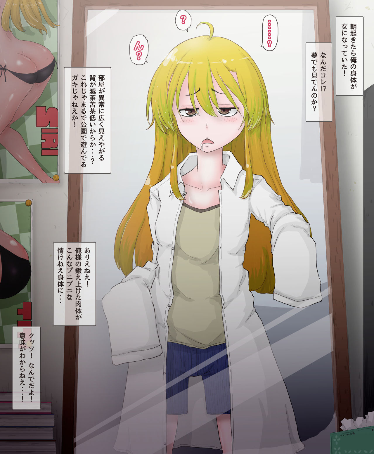 Kyoubou na Ani o Nyotaika Shite Chinpo Choukyou de Juujun na Imouto ni page 2 full