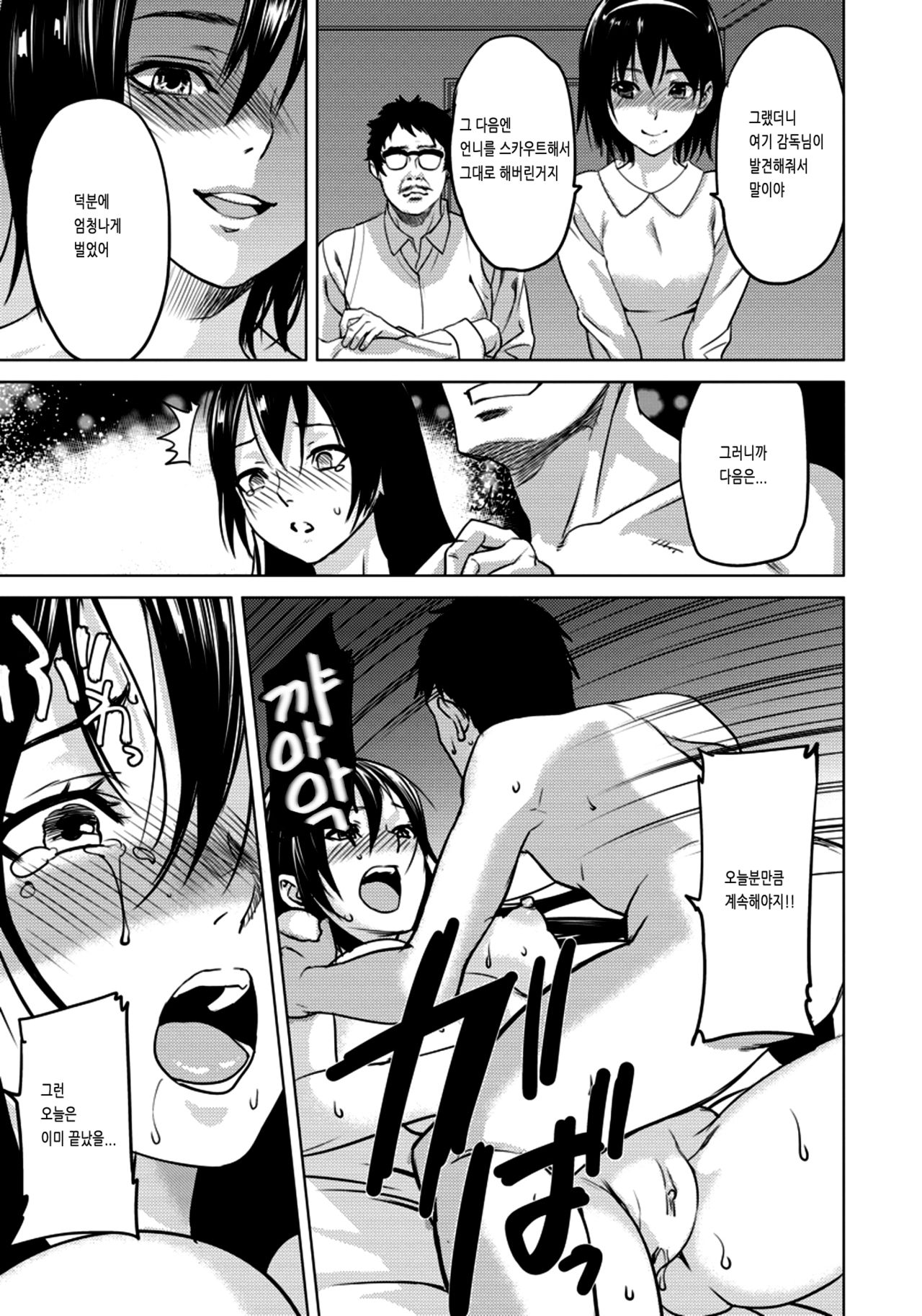 Zoku Yawahada Juurin page 7 full
