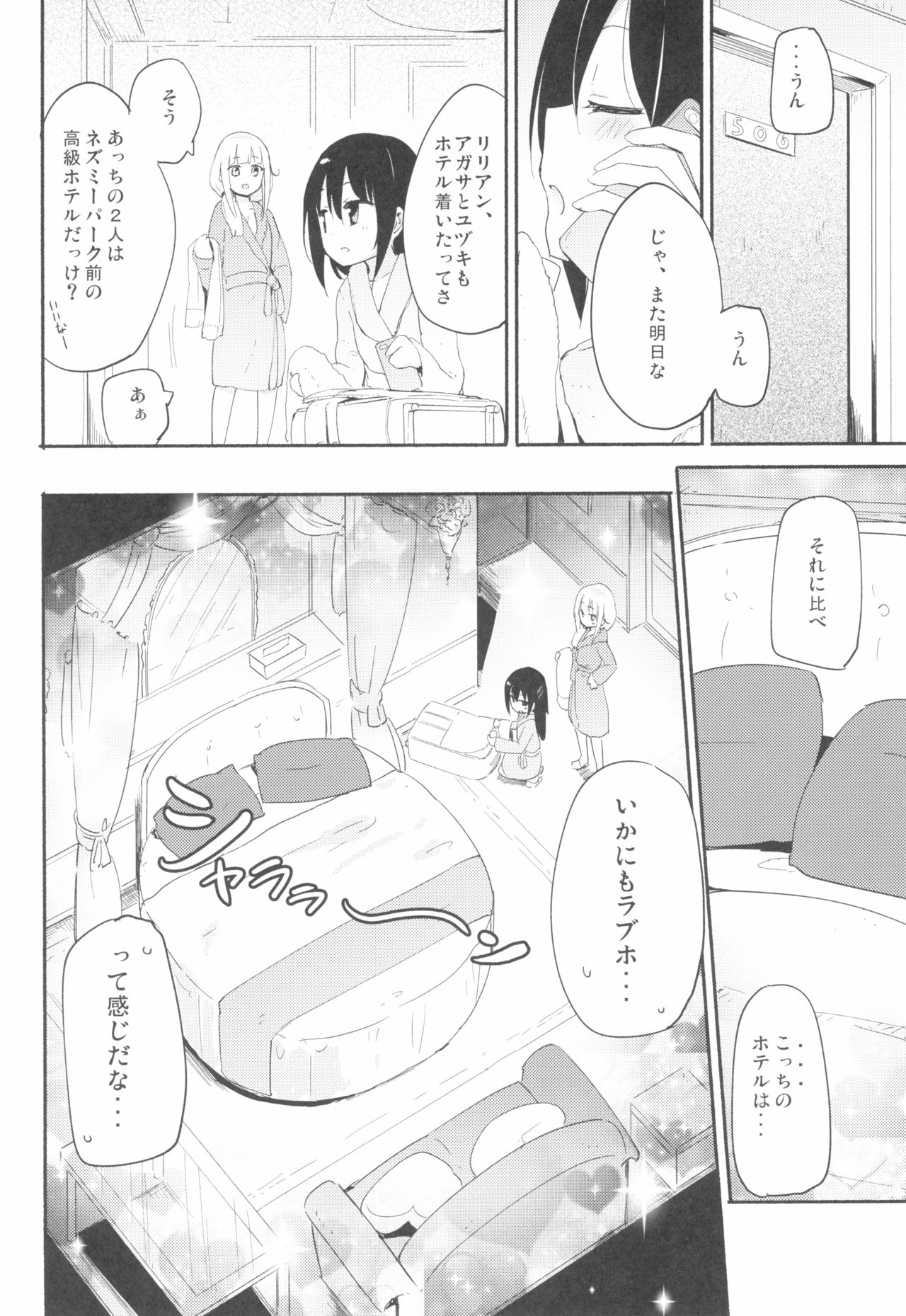 Magical Nipple Kiss 7 page 4 full