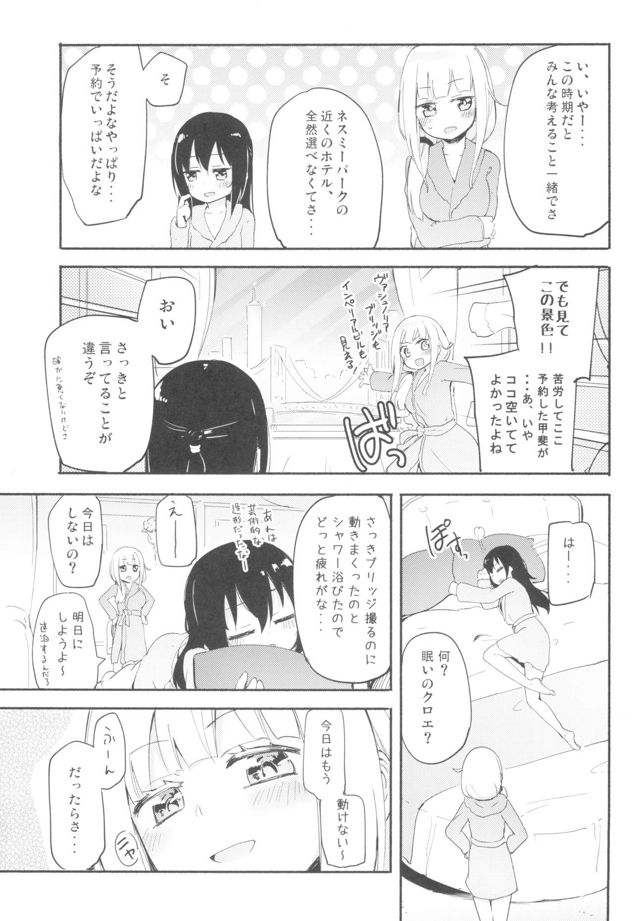 Magical Nipple Kiss 7 page 5 full