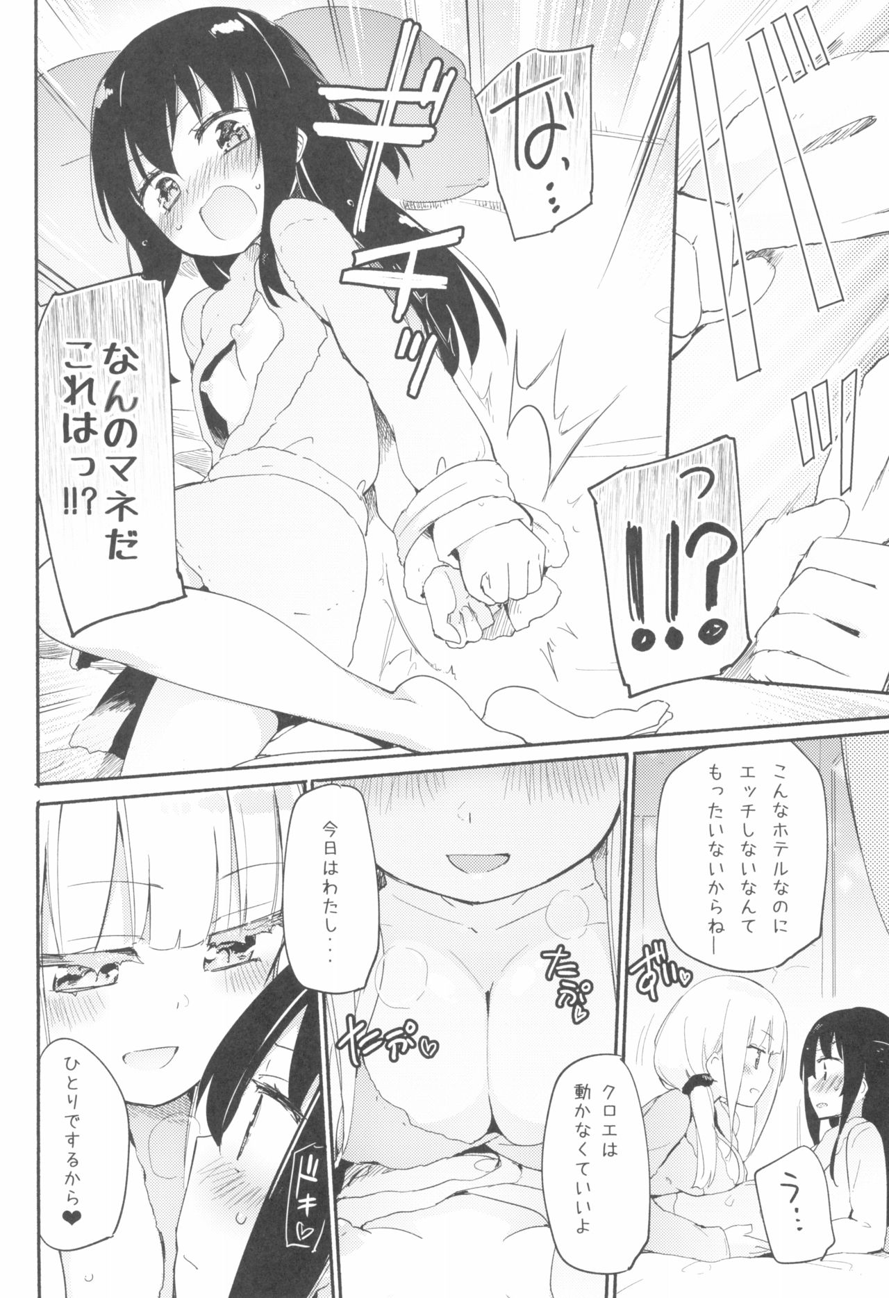 Magical Nipple Kiss 7 page 6 full
