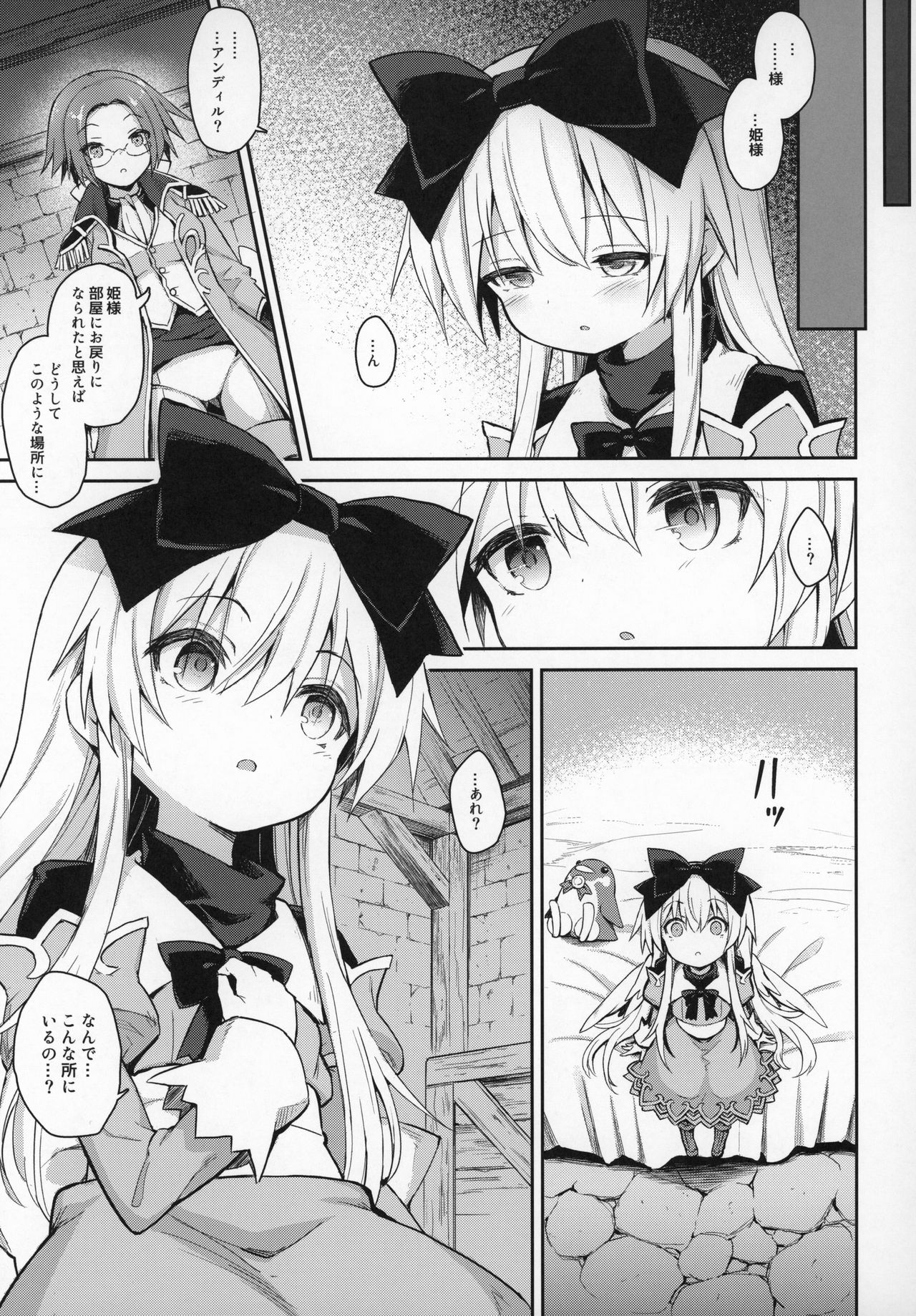 Alma ga Arekore Sareru no o Nagameru Hon. 6 page 4 full