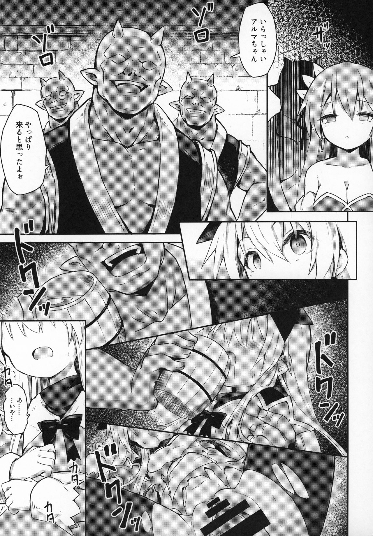 Alma ga Arekore Sareru no o Nagameru Hon. 6 page 6 full