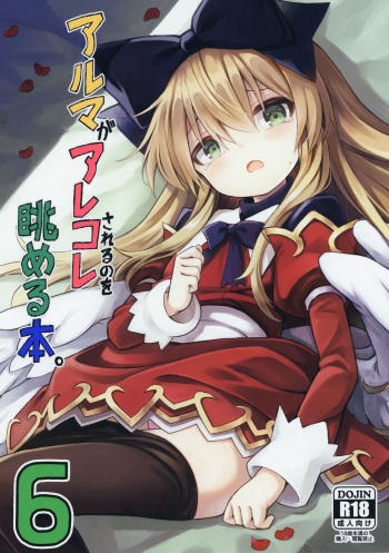 Alma ga Arekore Sareru no o Nagameru Hon. 6 cover