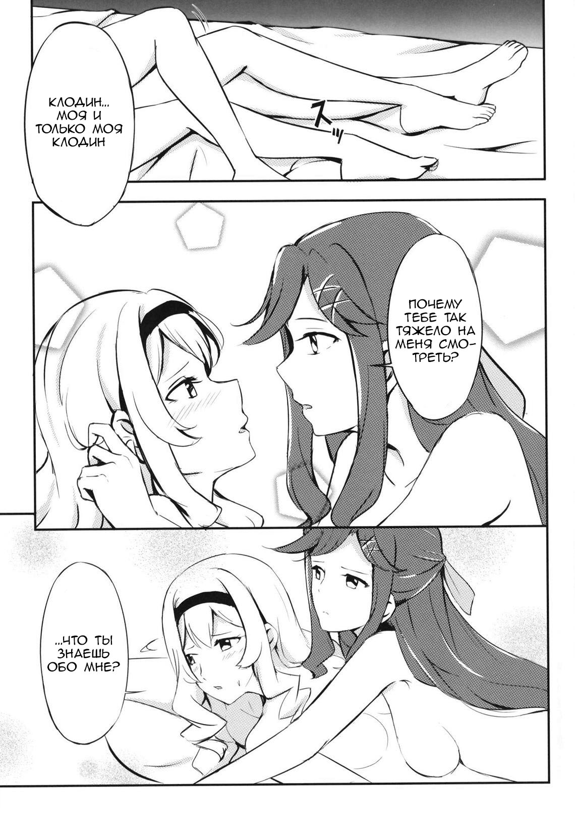 Taiyou no Takasa page 10 full