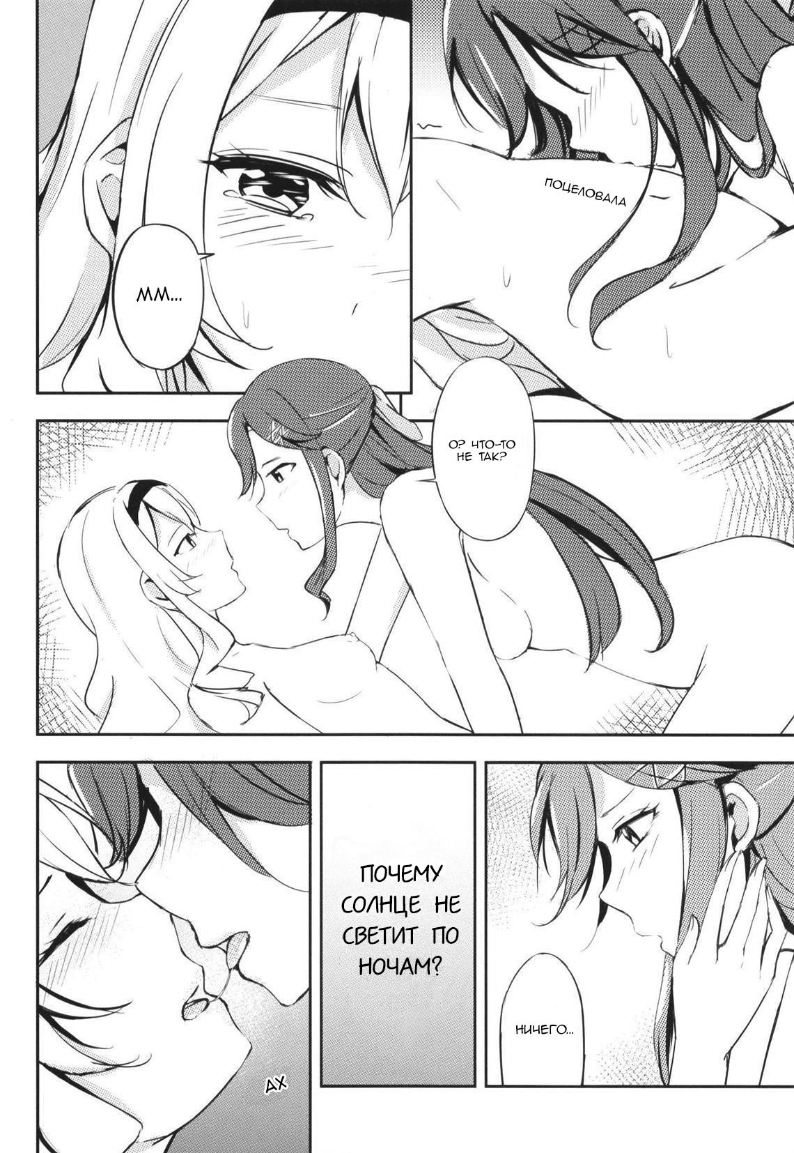 Taiyou no Takasa page 2 full