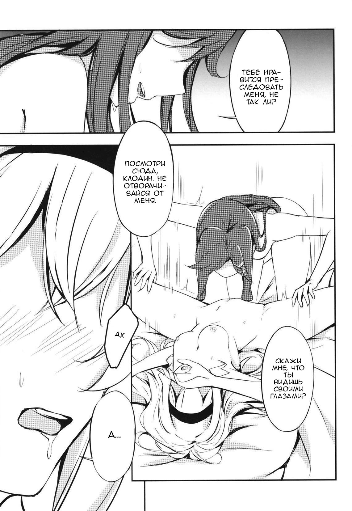 Taiyou no Takasa page 5 full