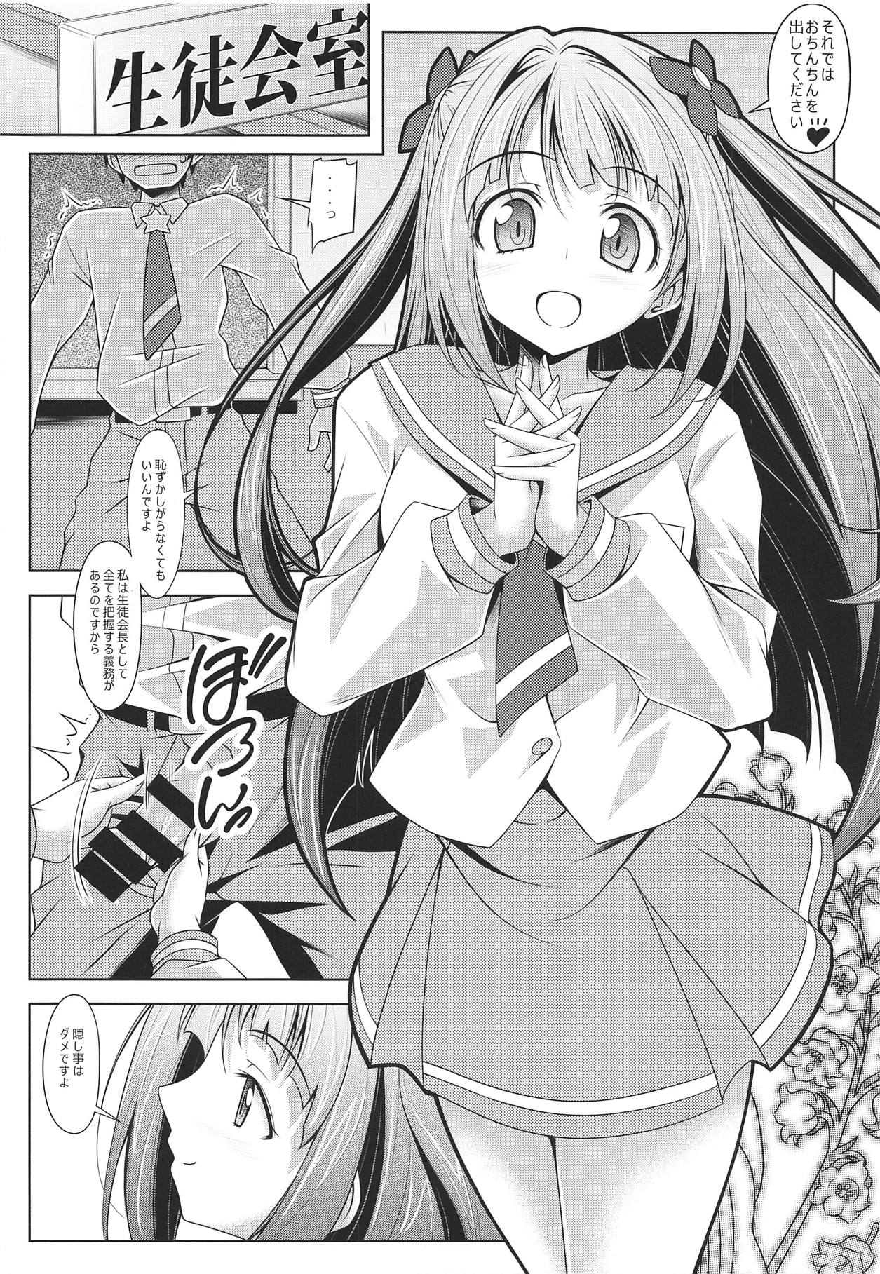 SPACE KAGUYA page 3 full