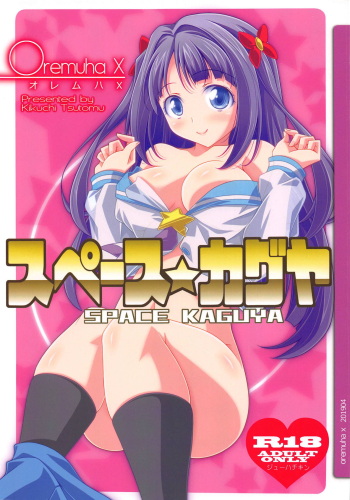 SPACE KAGUYA cover