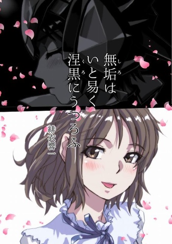Shiro wa Itoyasuku Kuro ni Utsurofu cover