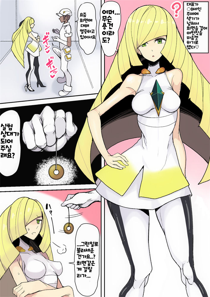 Kanzen Saimin Nama Hame Gachi Koubi! | 완전최면생삽입진심교미 page 2 full