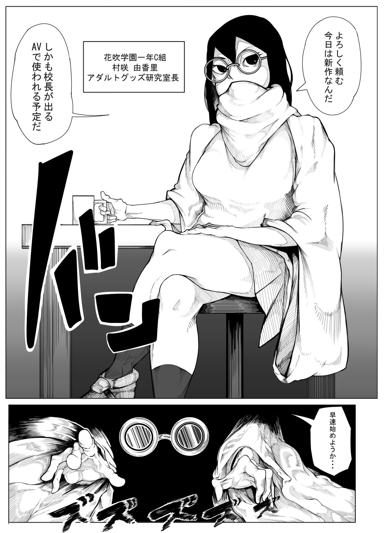 Original Ero Manga page 2 full