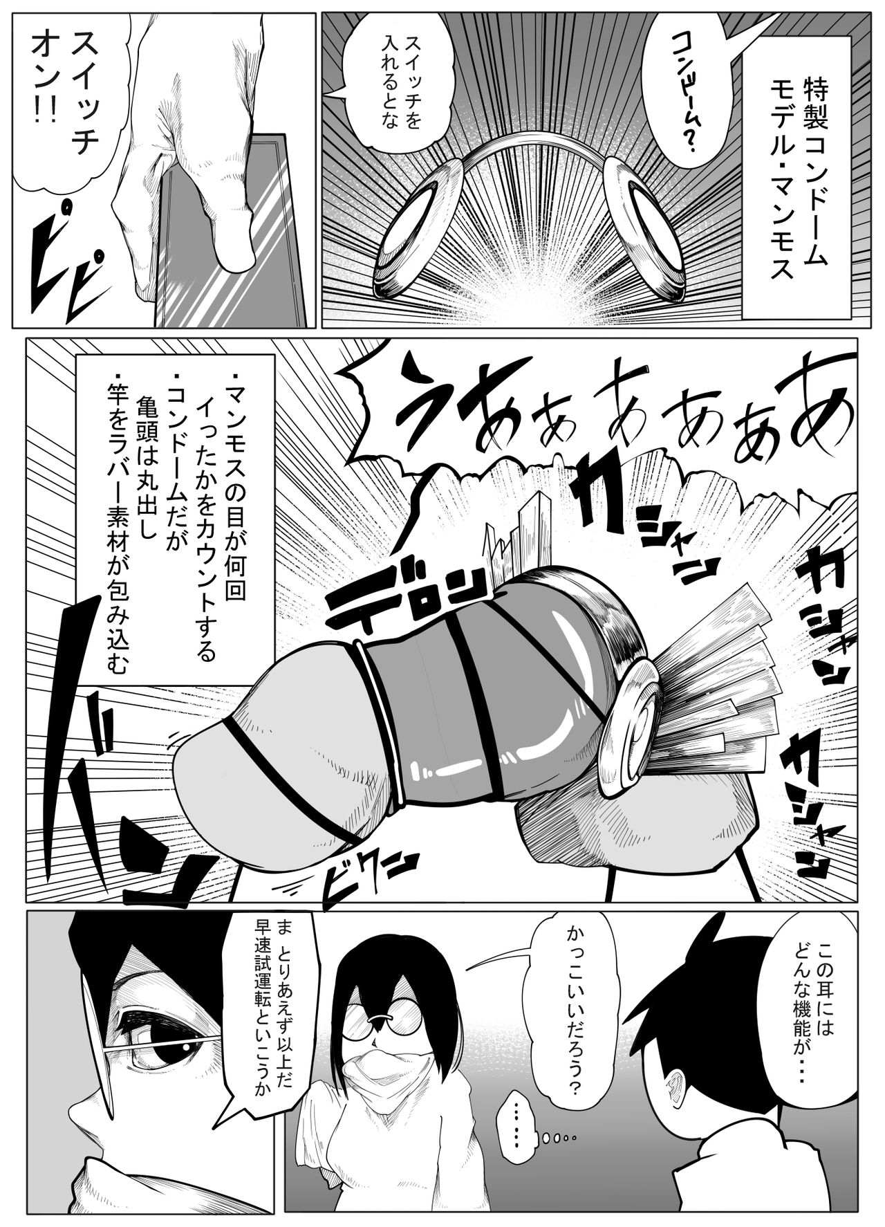 Original Ero Manga page 6 full