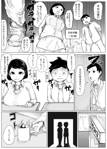 Original Ero Manga cover