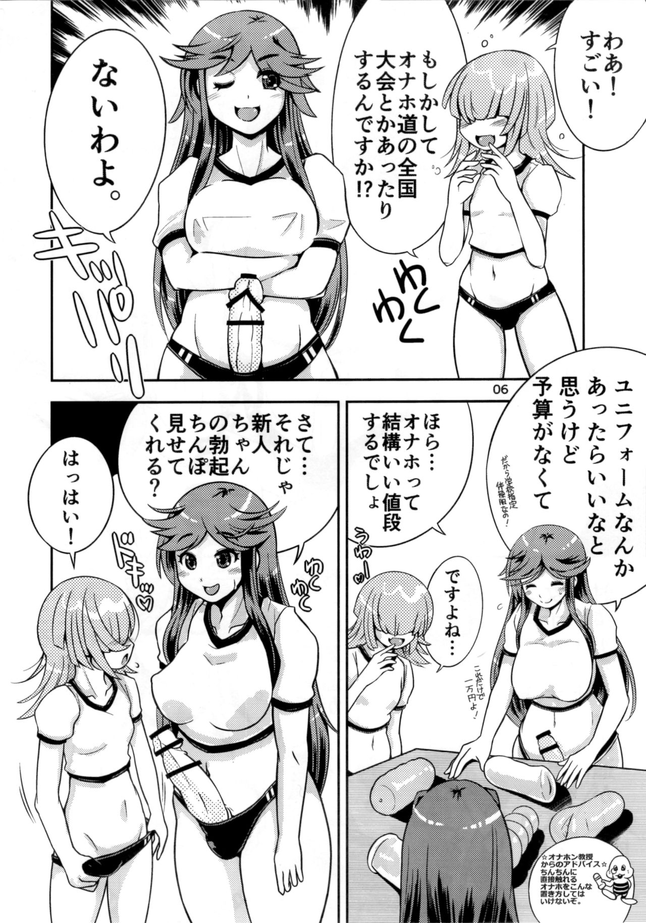 Onaho Kenkyuubu! 1.11 page 5 full