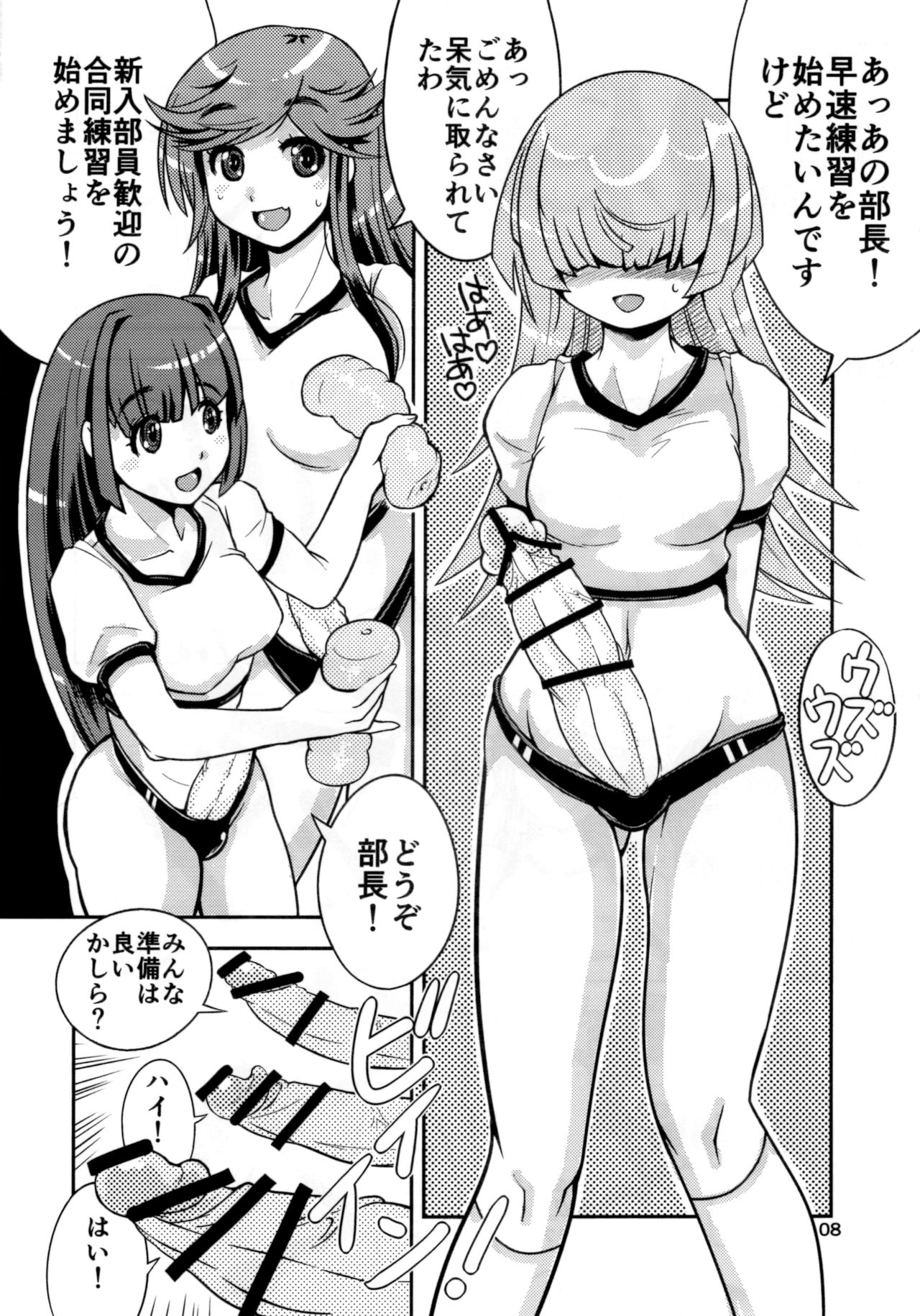 Onaho Kenkyuubu! 1.11 page 7 full