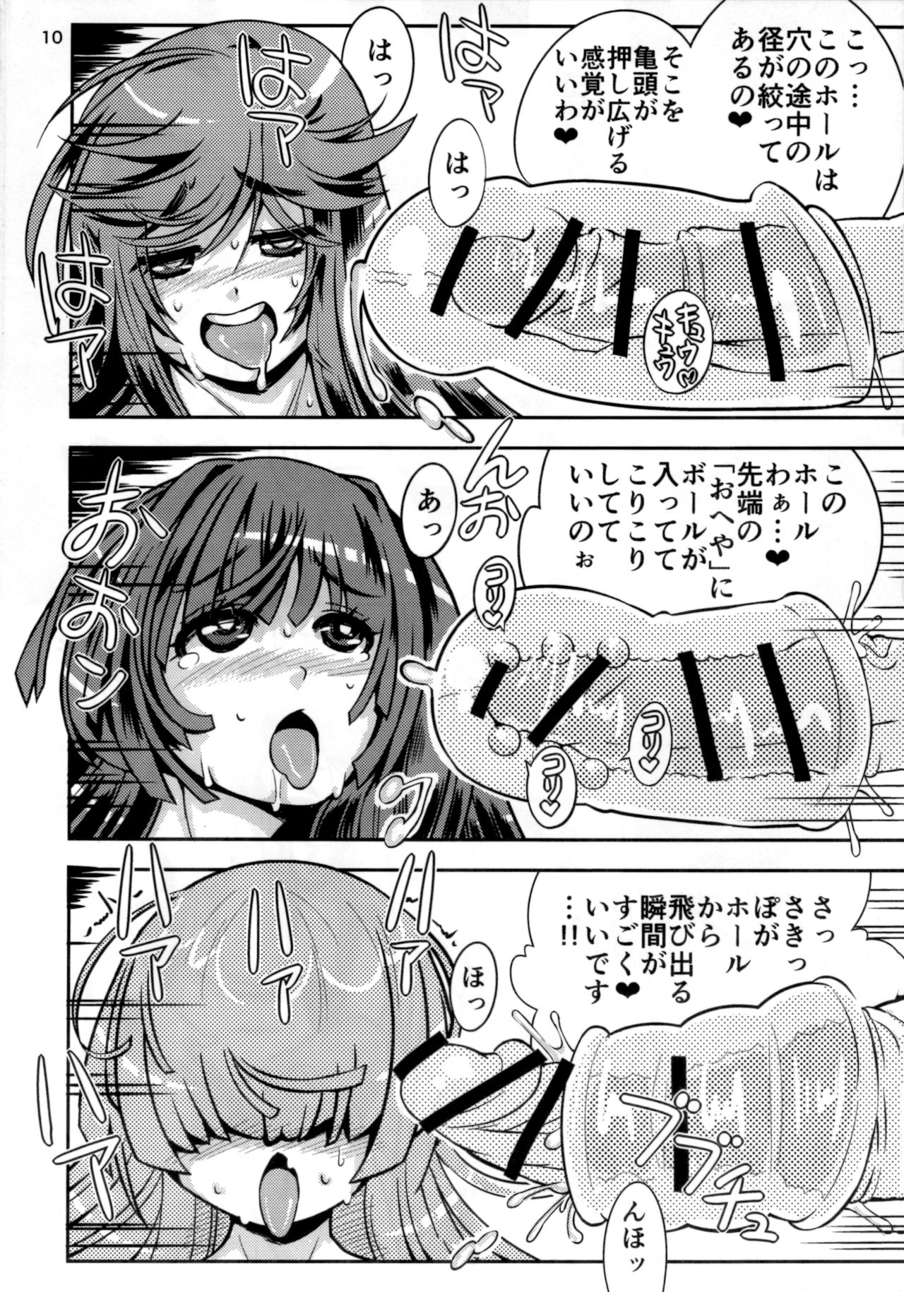 Onaho Kenkyuubu! 1.11 page 9 full