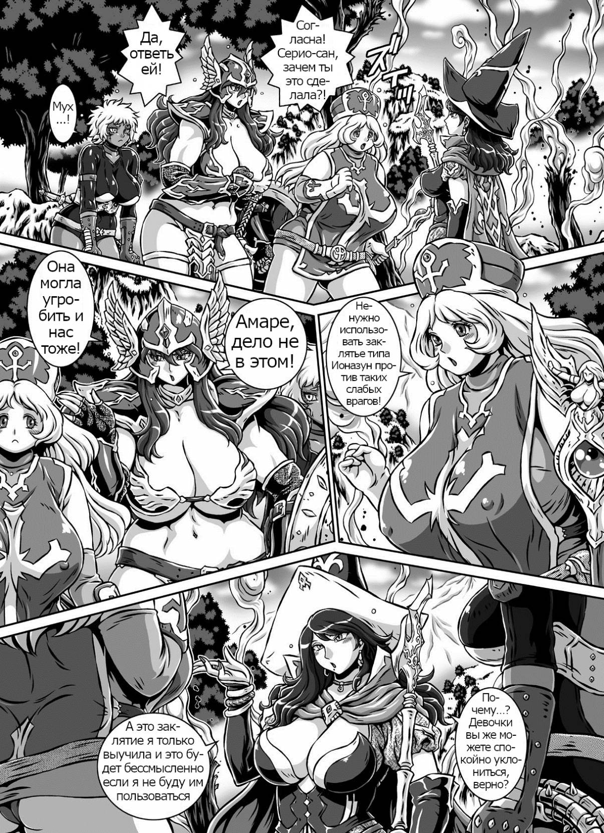 D-Q-R ~PROOF OF THE HERO~ page 9 full